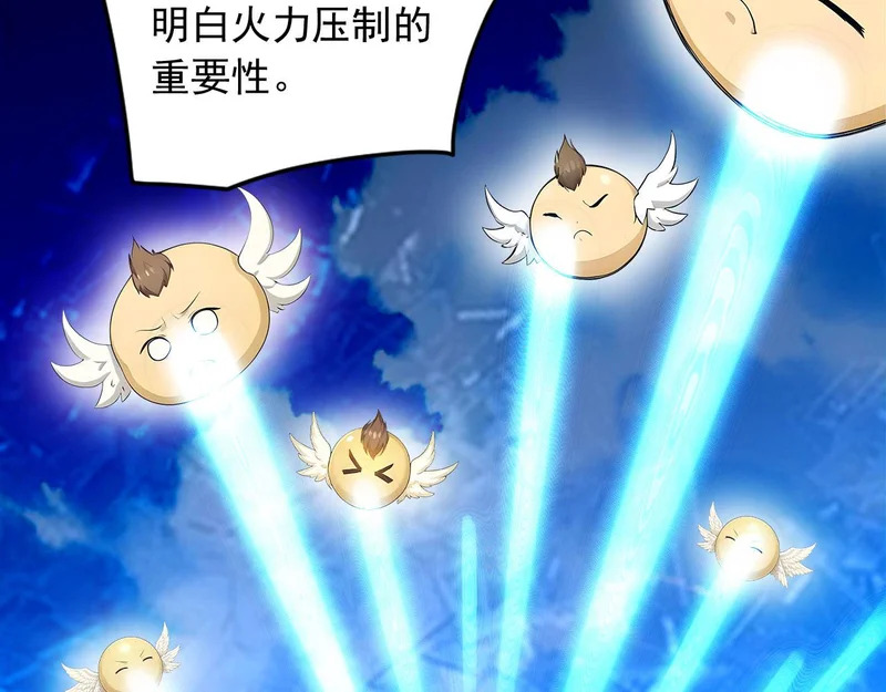 132 以一敌百 第16页