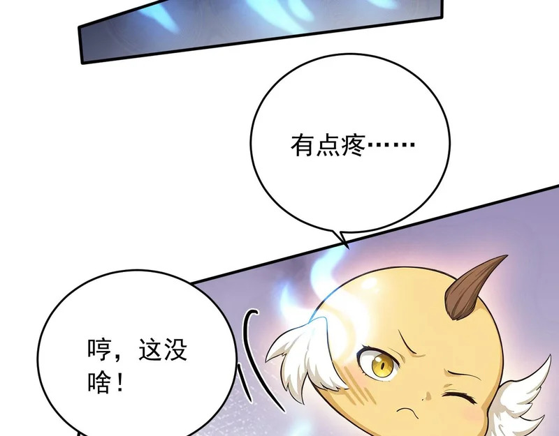 132 以一敌百 第20页