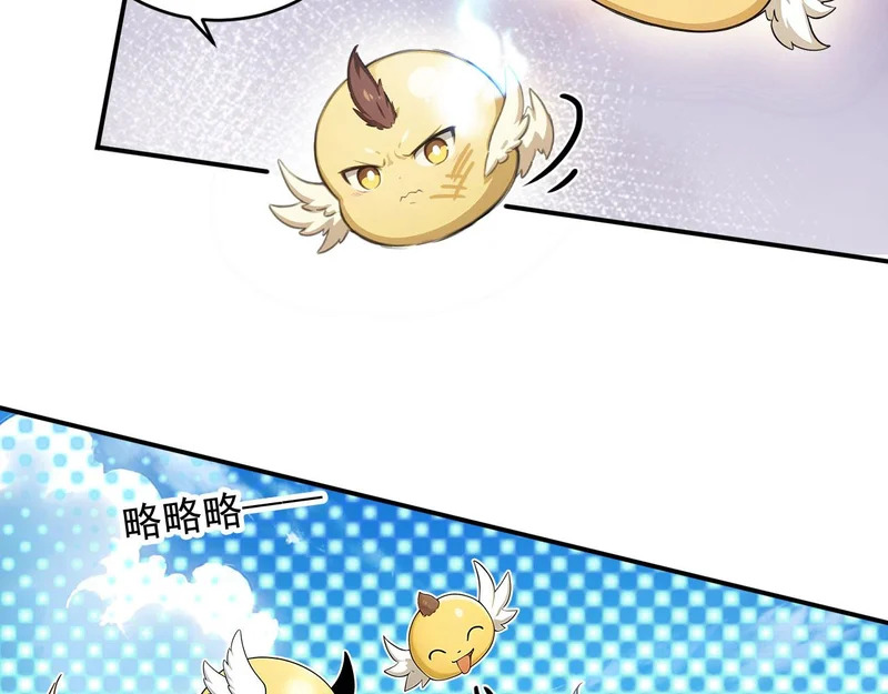132 以一敌百 第21页