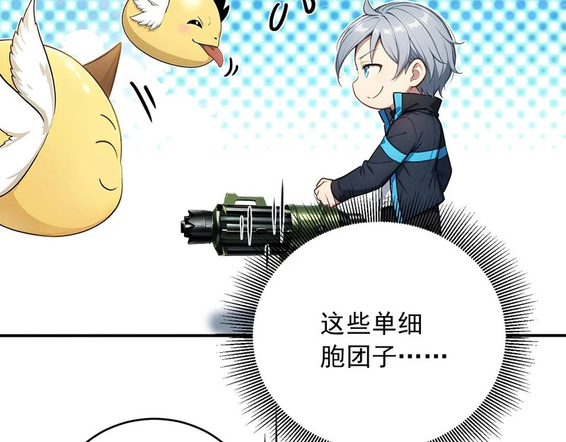 132 以一敌百 第22页