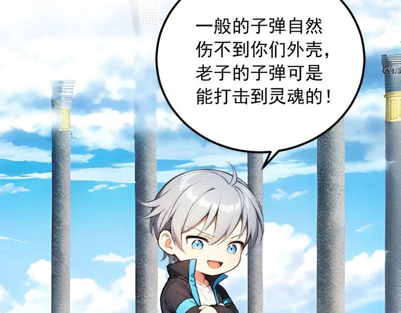 132 以一敌百 第24页