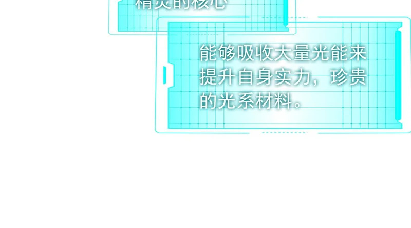 132 以一敌百 第27页