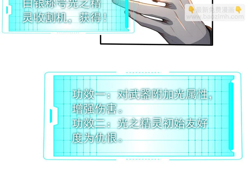 132 以一敌百 第29页