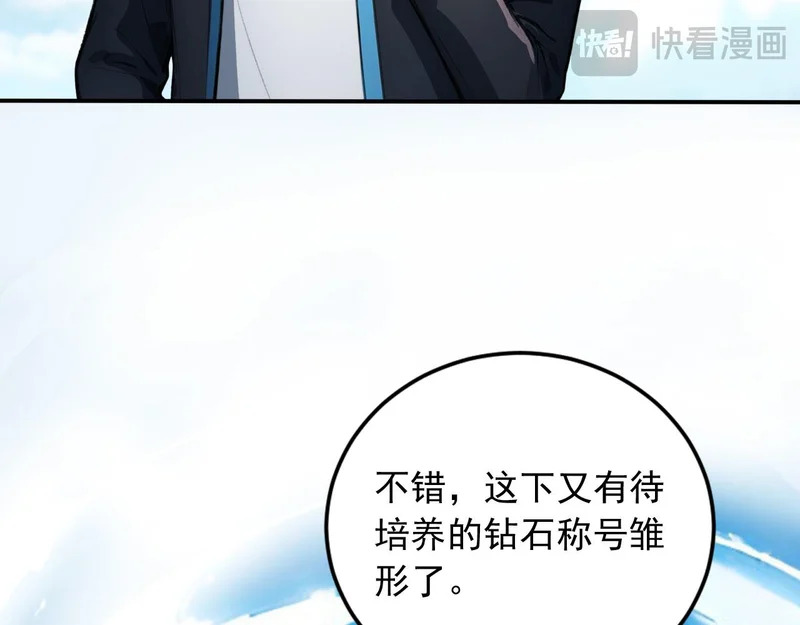 132 以一敌百 第31页