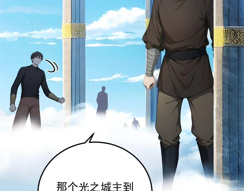 132 以一敌百 第36页