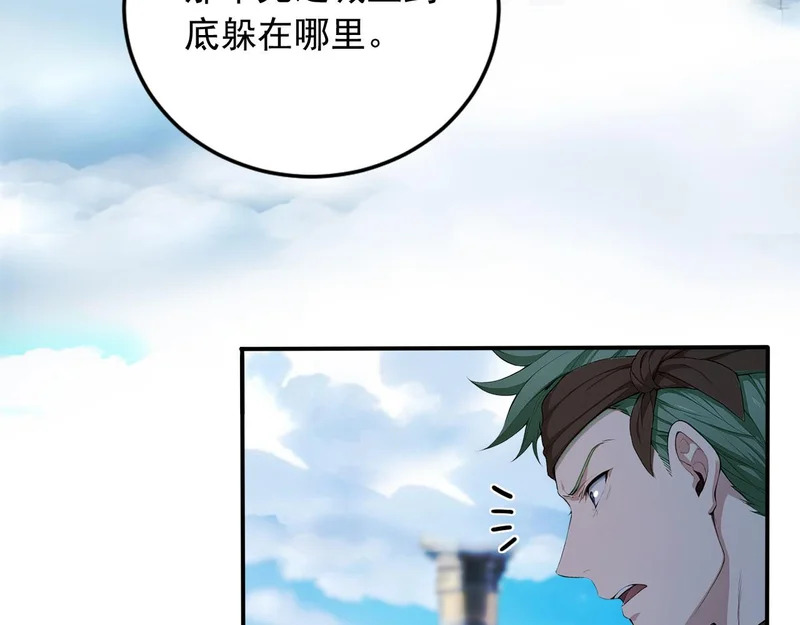 132 以一敌百 第37页