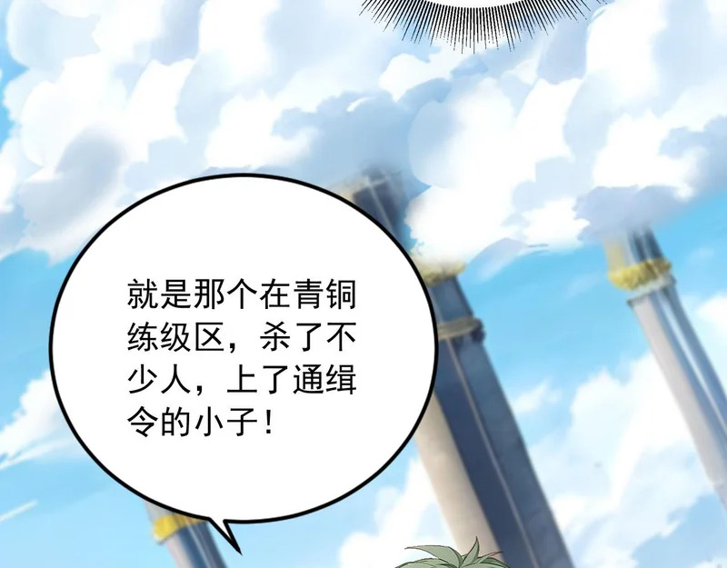 132 以一敌百 第39页