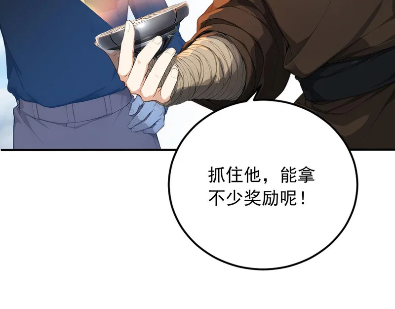 132 以一敌百 第41页