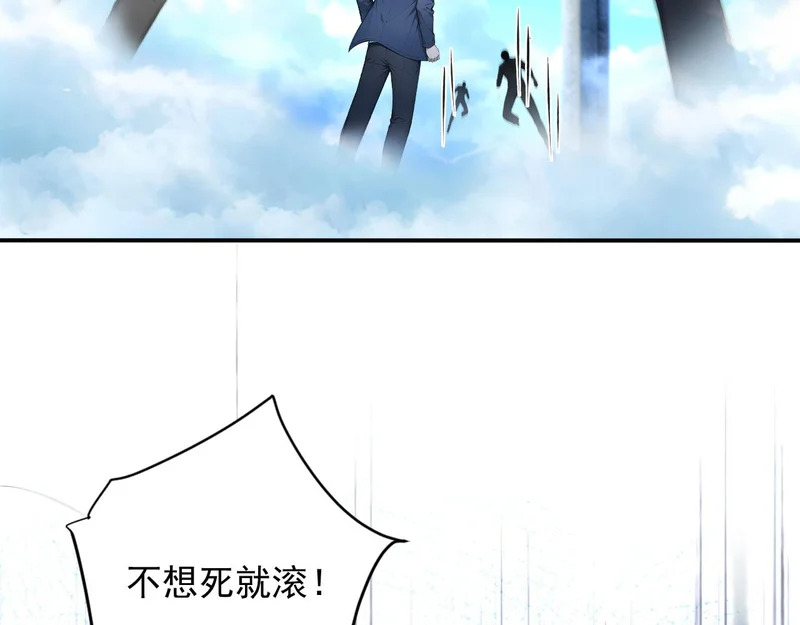 132 以一敌百 第43页