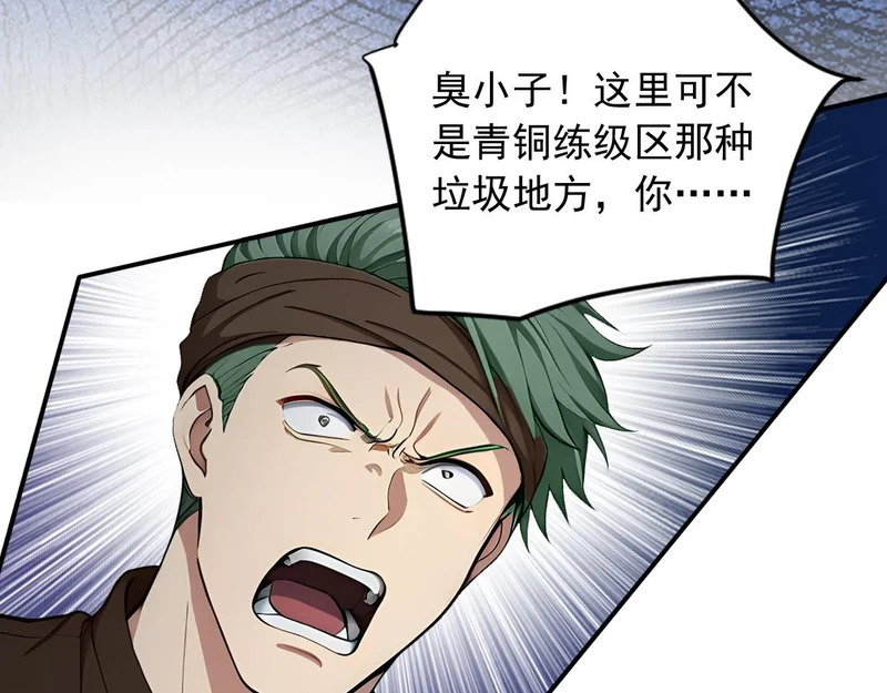 132 以一敌百 第46页