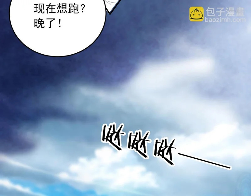 132 以一敌百 第58页