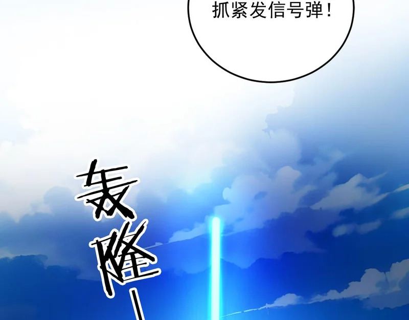 132 以一敌百 第62页