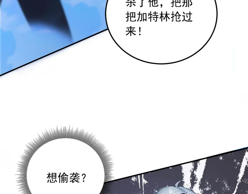 132 以一敌百 第67页