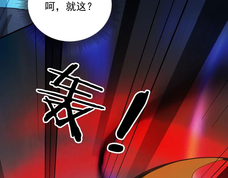 132 以一敌百 第80页