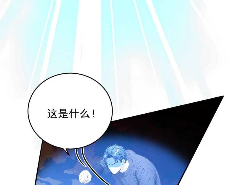 132 以一敌百 第86页