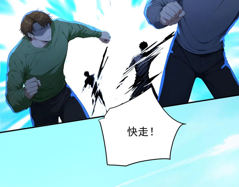 132 以一敌百 第91页