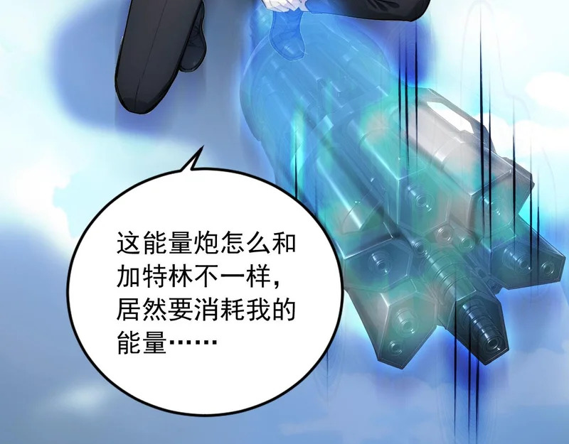 132 以一敌百 第98页