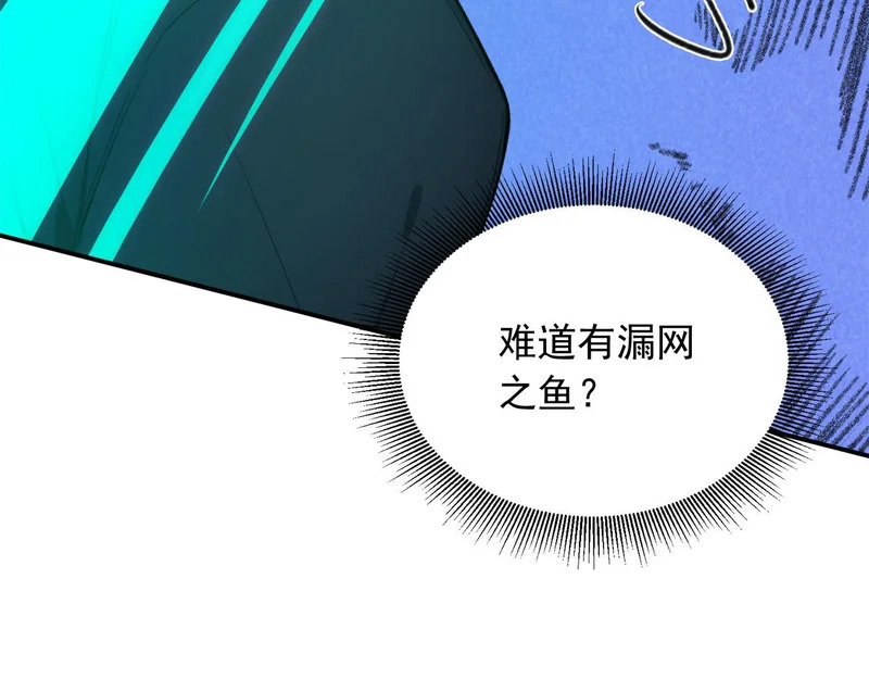 132 以一敌百 第102页