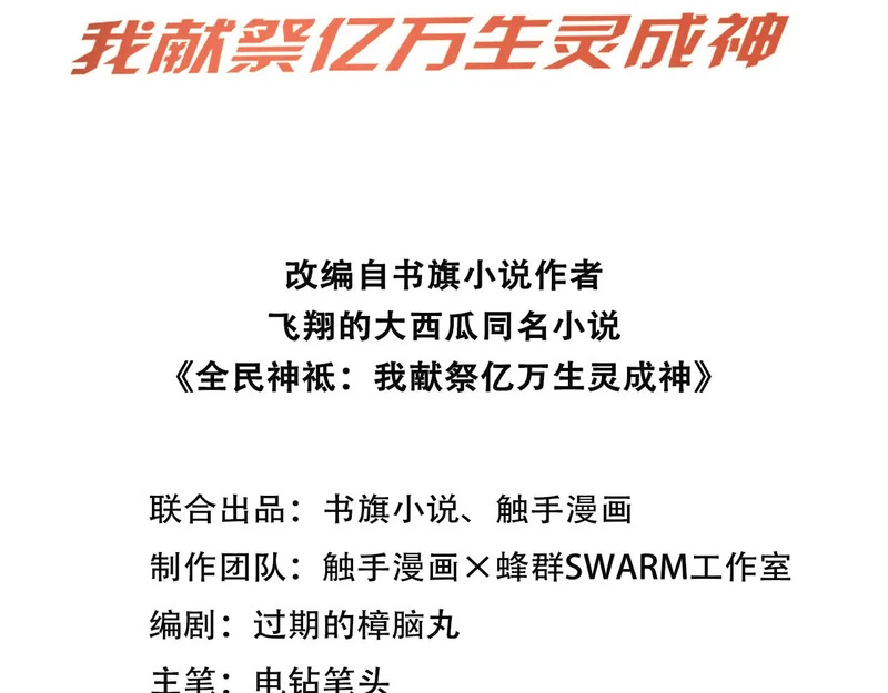 133 光之城主 第3页