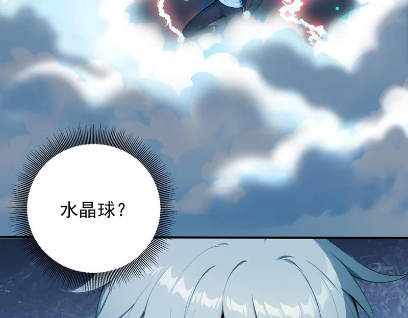 133 光之城主 第7页