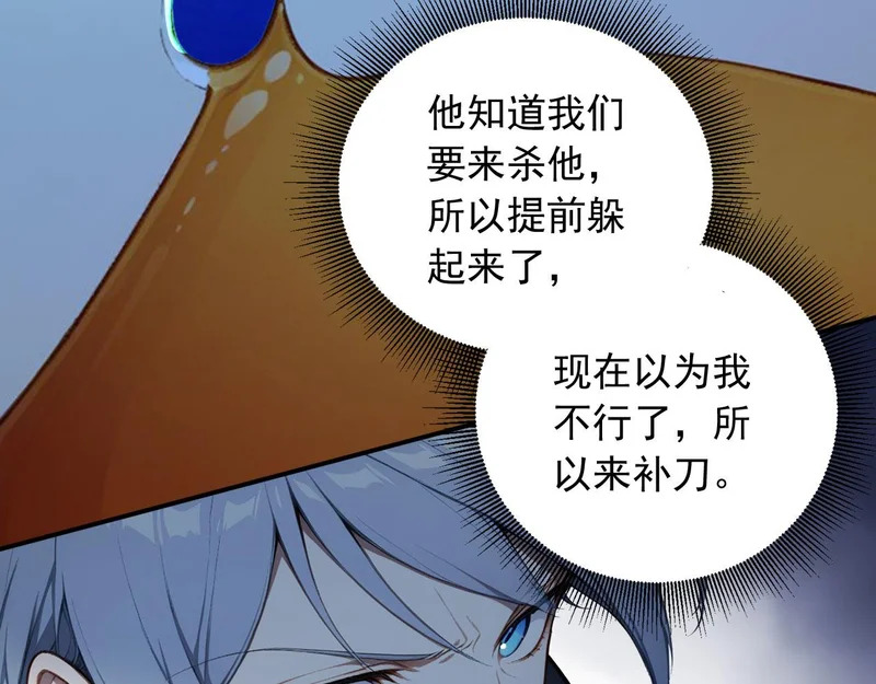 133 光之城主 第12页