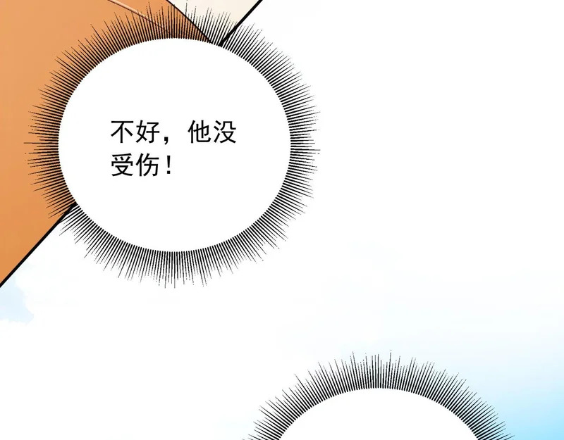 133 光之城主 第15页