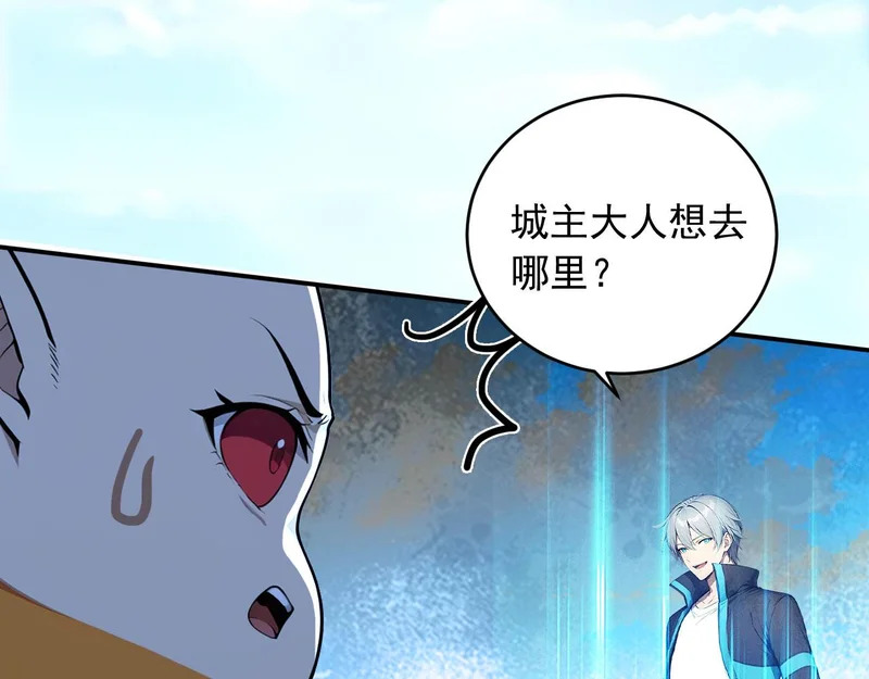 133 光之城主 第18页