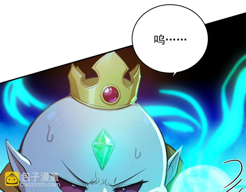 133 光之城主 第20页