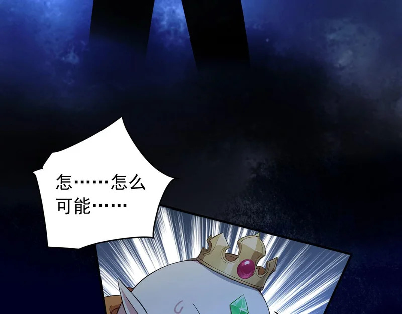 133 光之城主 第35页