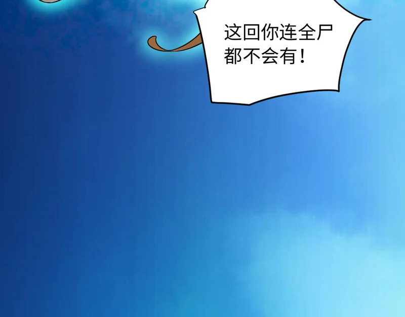 133 光之城主 第39页