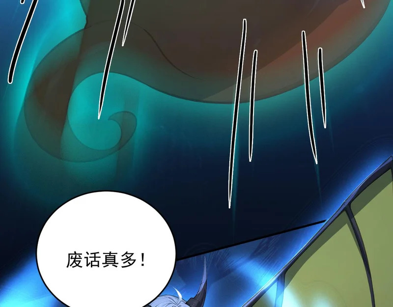 133 光之城主 第45页