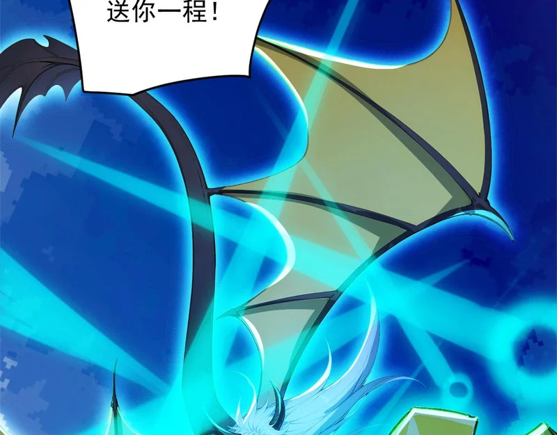 133 光之城主 第49页