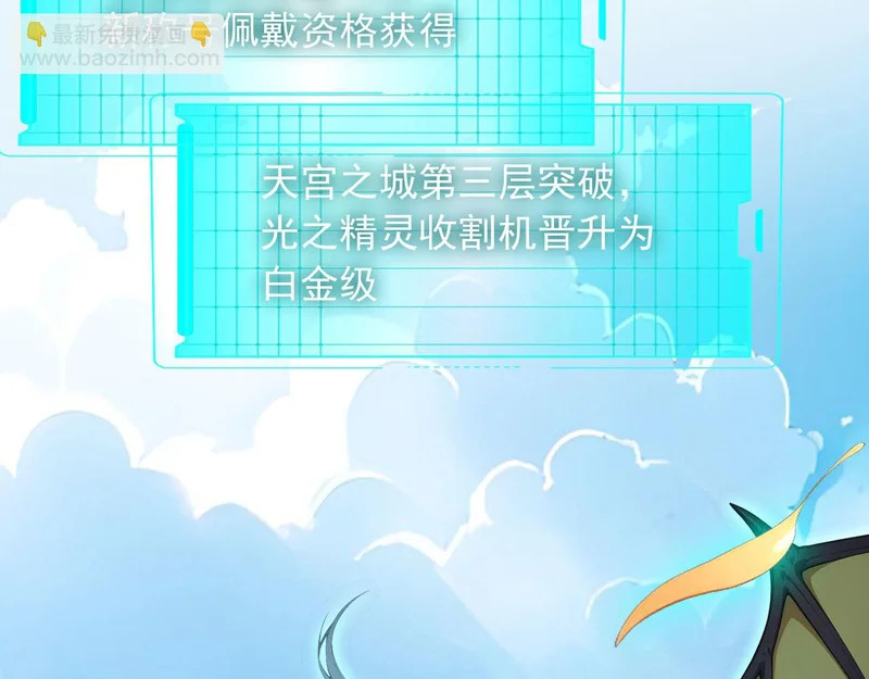 133 光之城主 第56页