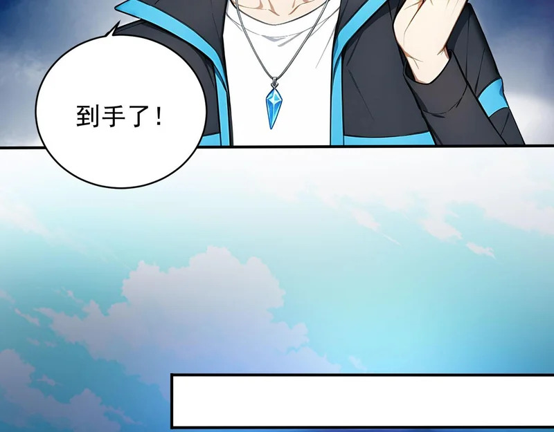 133 光之城主 第60页