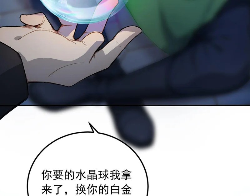133 光之城主 第65页