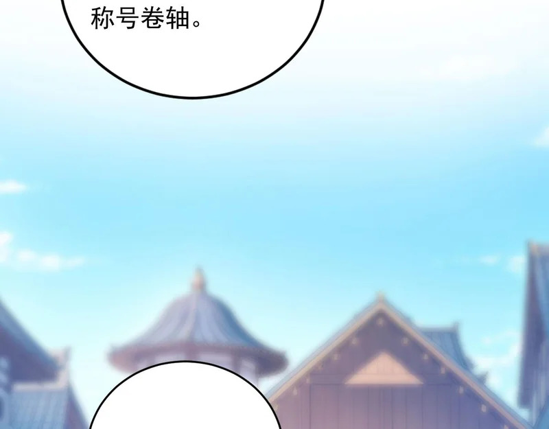 133 光之城主 第66页
