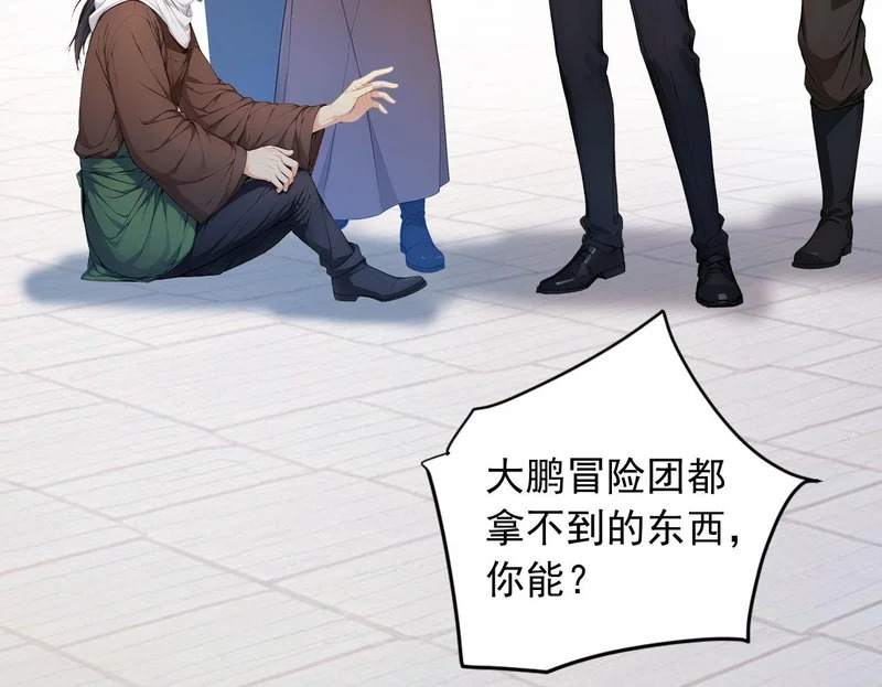 133 光之城主 第68页