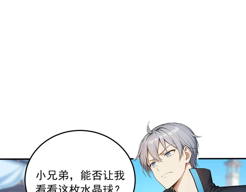 133 光之城主 第70页