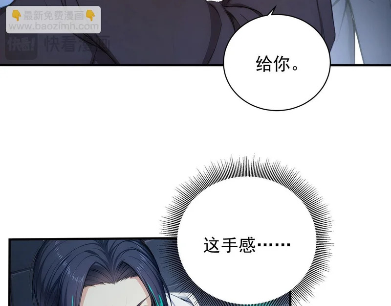 133 光之城主 第72页