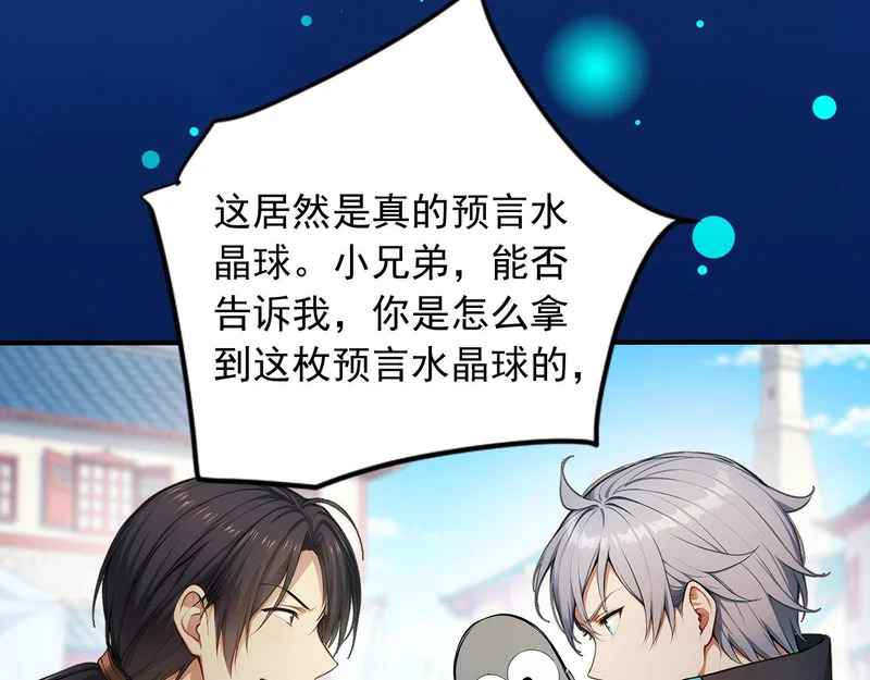 133 光之城主 第76页