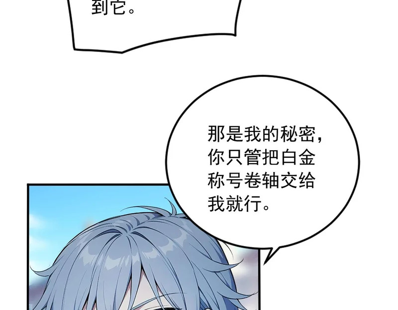 133 光之城主 第78页