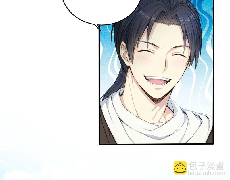 133 光之城主 第80页