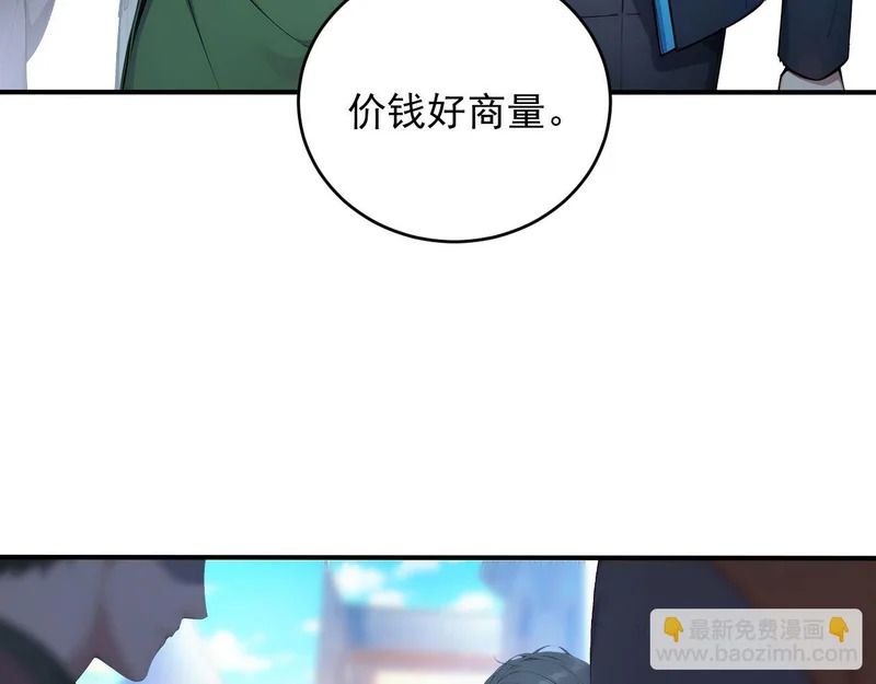 133 光之城主 第83页