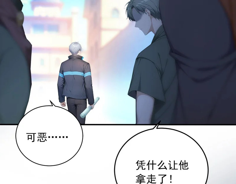 133 光之城主 第84页