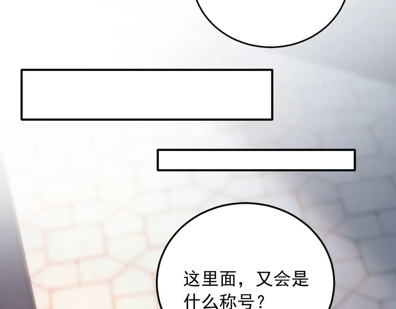 133 光之城主 第85页