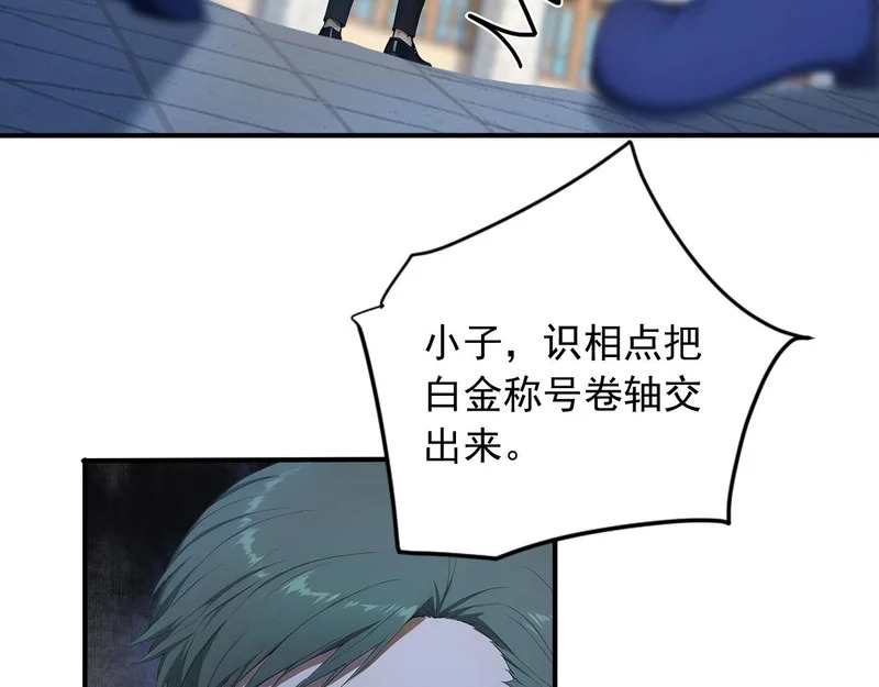 133 光之城主 第89页