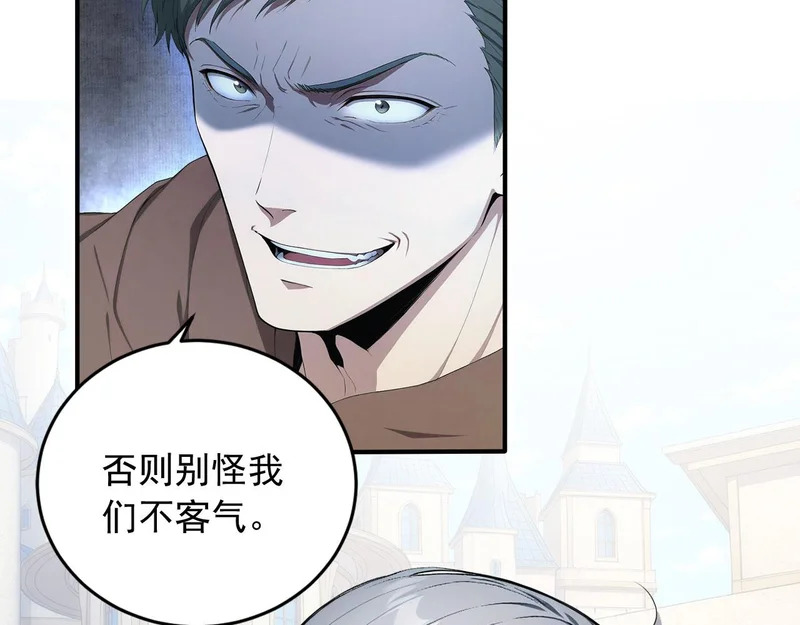133 光之城主 第90页