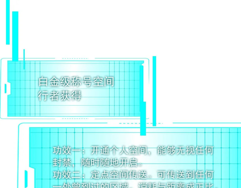 134 神秘之地 第29页