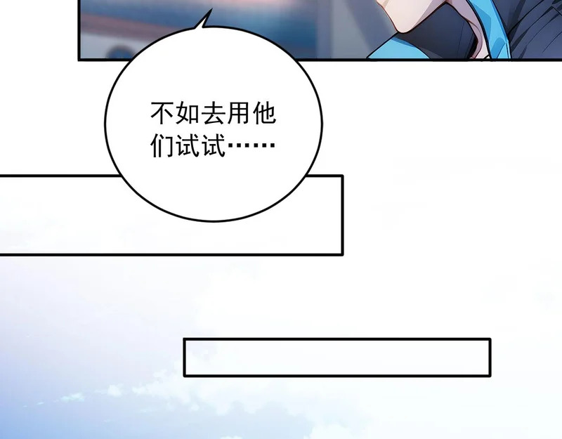 134 神秘之地 第33页