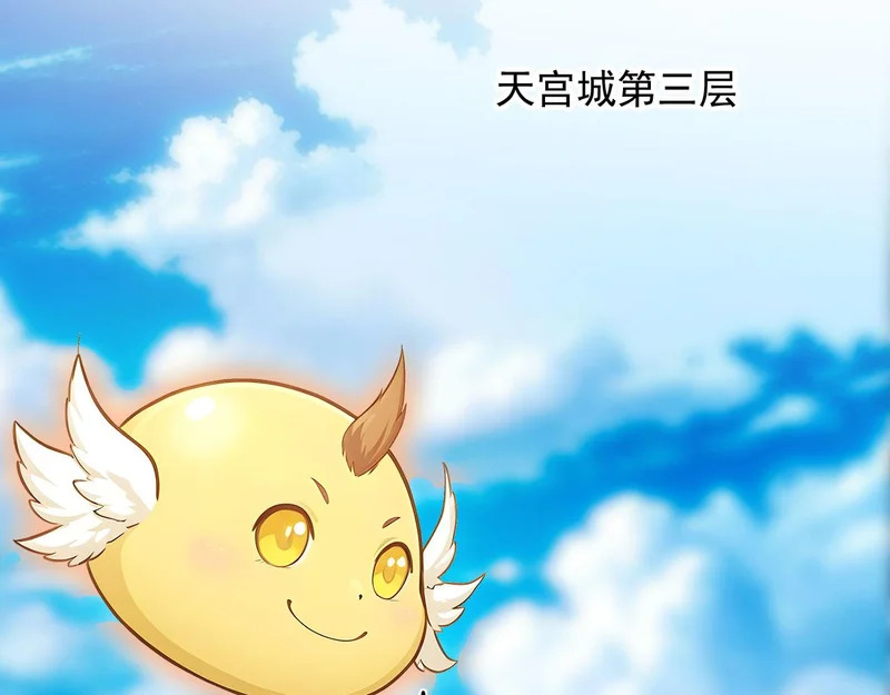 134 神秘之地 第34页